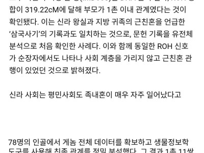 신라에 대해 밝혀진 어제자 충격적인 사실