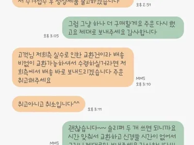 슬리퍼를 샀는데 배송실수한 쇼핑몰