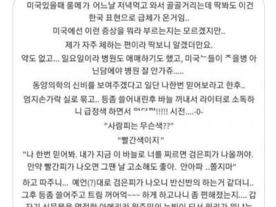 외국인 손 따준 썰