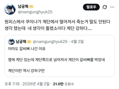 계 D. 안에게 당한 버튜버