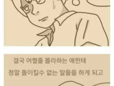 신용불량자였던 여친 사귄 썰 ㄷ.JPG