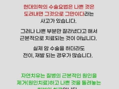 암 자연치유 한다는 곳