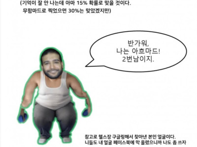헬창이 중동가서 스쿼트 전파한 썰 만화.toon