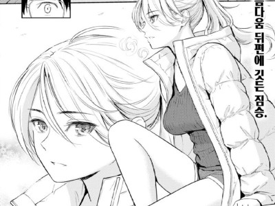 소꿉친구와 재회하는 만화