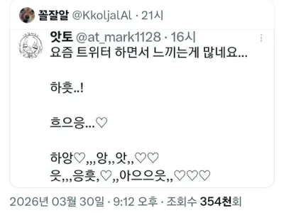 자신의 흑역사에 고통받는 한 트위터 유저