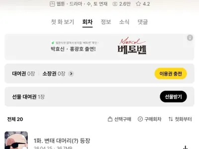 욕 바가지로 먹고 있다는 '김계란' 웹툰 근황