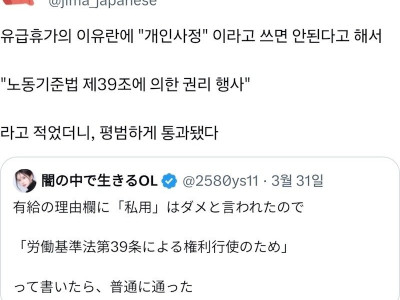 연차 사유에 '개인사정'을 쓰지말라고 할 때 꿀팁