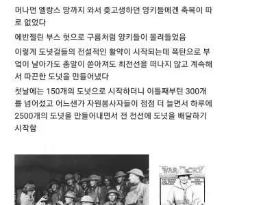국가 도넛의 날이 있다는 미국