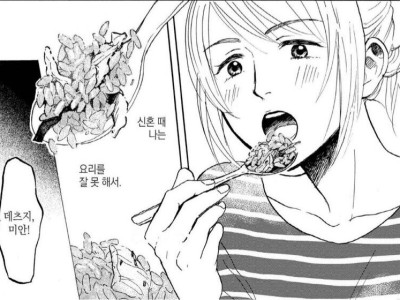 맛없는 볶음밥을 만들어 버린 일본인의 해결법.manhwa