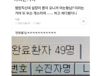 실장님의 아는형님.jpg