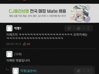 온몸에 문신있는 알바썰.jpg