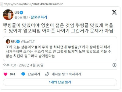 뿌링클이 맛있어야 영혼이 젊은 것임