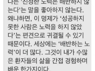 어느 정신과 의사가 싫어하는 말