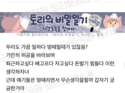 어린이집에서 들은 귀여운 썰