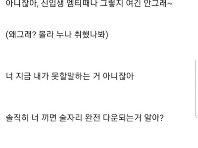 가슴 아픈 동아리 썰.jpg