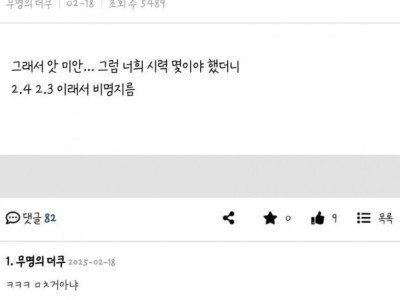 시력 안좋은 몽골 사람