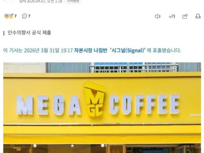 홈플러스 익스프레스 인수에 나선 메가커피 근황