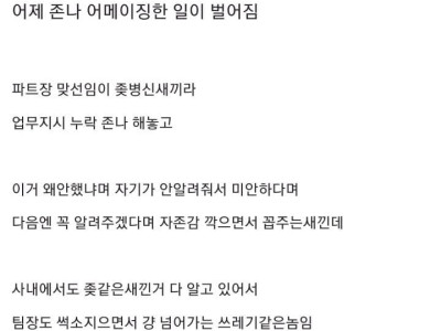 팀장님 키우는 반려견 장례식도 가겠다는 중갤러