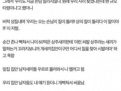 장례식장에서 싸운 디씨인 썰.jpg