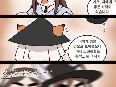 플라잉 조선군이다!