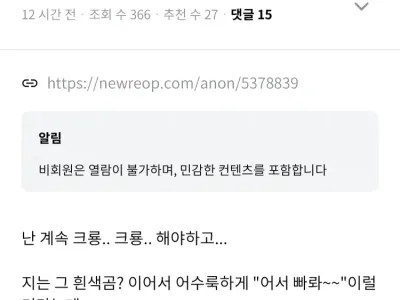 남친의 상황극에 정 떨어진 여자