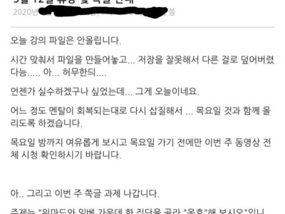 연세대 역사상 가장 빡셌다는 과제