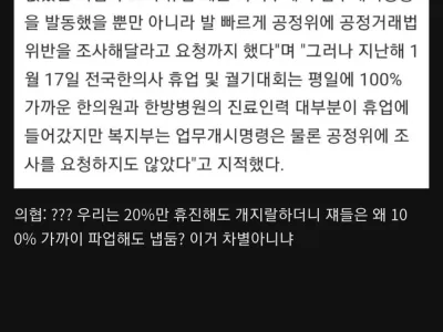 의외로 파업해도 정부가 관심없는 직업