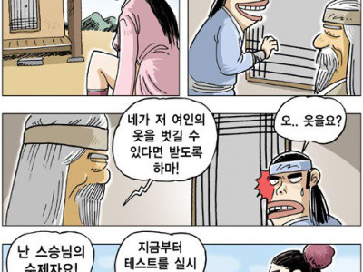 여자 옷 벗기는.manhwa