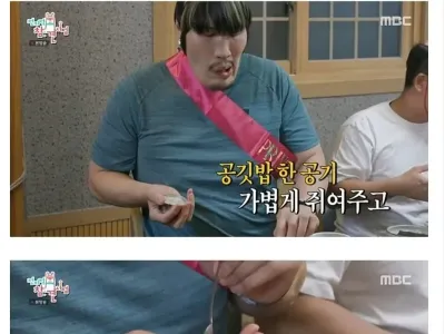 하다하다 밥공기로 사기치네