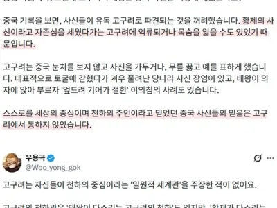 중국 사신들이 고구려에 가기 싫어했던 이유