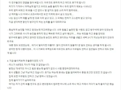 보배드림에 올라온 이혼 썰