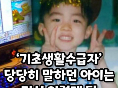 기초생활수급자였던 프로게이머