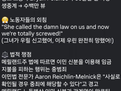 미국에서 사람들 고용하고 돈 안 주는 방법
