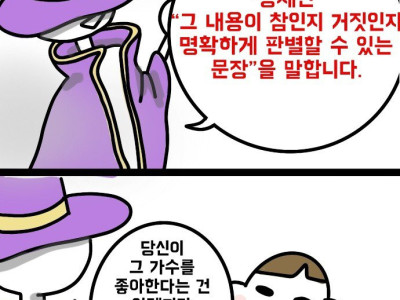 주장과 소환수.Manhwa