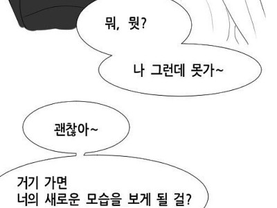 여고생이 나이트클럽 가는 만화...manhwa