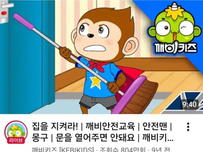 어린이와 mz세대의 상각 차이