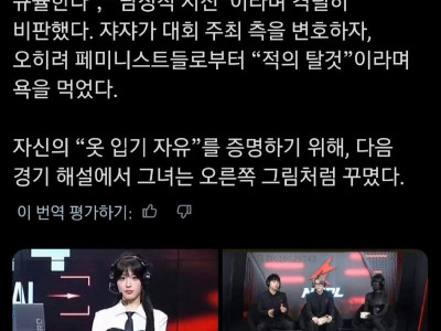 난리난 중국게임 대회 해설