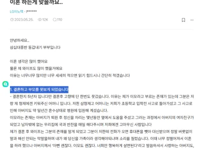 이혼 고민하는 블라인.blind