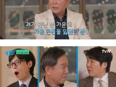 도박으로 500억 날린 사람 본 썰.jpg