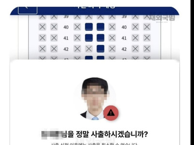 항공사 앱 처음 깔았는데 이거 뭐냐??