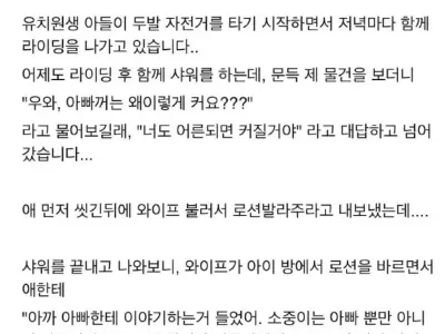 선넘는 와이프의 성교육