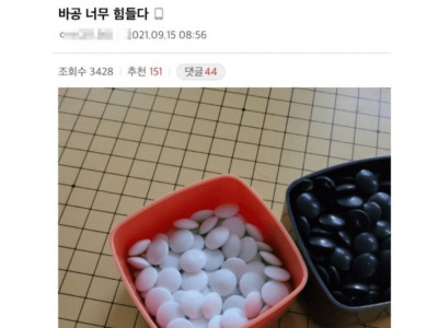 바공이라 힘들다는 공익