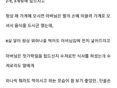 장사 접으면서 단골 손님에게 한마디 듣고 울컥한 썰