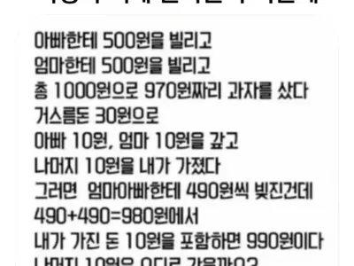 뇌정지 씨게 온다는 수학문제.jpg