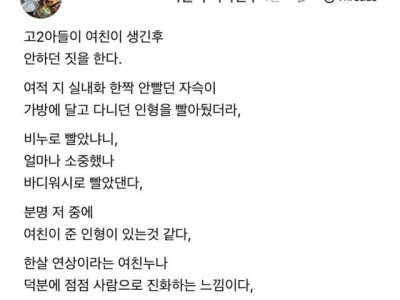 아들이 사람으로 진화하는 과정