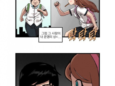 남주가 좀 많이 못 생긴 만화