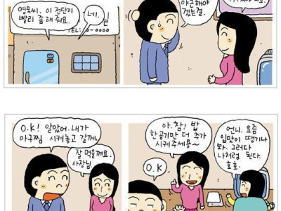 마음씨가 착한.manhwa