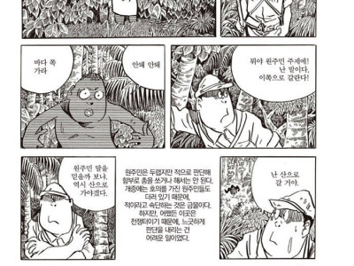 일본군이 도망치는.manhwa