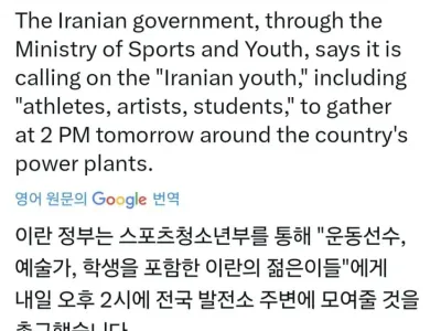 이란이 학생들한테 발전소 주변에 모여줄 것을 촉구