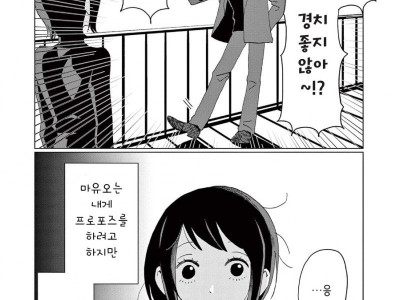 언젠간, 언젠가는.manhwa